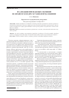 Научная статья на тему 'Реализация признаковых значений во французском двусоставном предложении'
