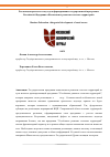 Научная статья на тему 'Реализация проектного подхода к формированию государственной программы Российской Федерации «Комплексное развитие сельских территорий»'