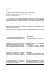 Научная статья на тему 'Реализация проектного подхода в ОАО РЖД: проблемы и перспективы'