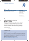 Научная статья на тему 'Реализация прогестагенного эффекта дидрогестерона in vitro и in vivo'