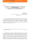 Научная статья на тему 'Реализация программ инклюзивного образования в высших учебных заведениях (на примере ФГБОУ во "Волгоградский государственный социально-педагогический университет")'