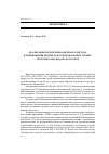 Научная статья на тему 'Реализация программно-целевого метода планирования бюджета на региональном уровне. Практика Краснодарского края'