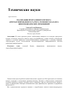 Научная статья на тему 'Реализация программного проекта автоматизированного расчета теплового баланса животноводческих помещений'