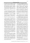 Научная статья на тему 'Реализация программных мероприятий по повышению кадрового потенциала АПК Алтайского края'