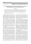 Научная статья на тему 'Реализация программы ликвидации ветхого жилья в республике Татарстан в 1995-2004 годах'