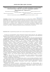 Научная статья на тему 'Реализация программы по сохранению, изучению и развитию государственных языков Республики Татарстан в академии ветеринарной медицины'