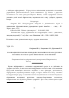 Научная статья на тему 'Реализация программы «Природопользование и охрана здоровья человека» в рамках дополнительного образования'