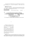 Научная статья на тему 'Реализация Программы развития и поддержки личных подсобных хозяйств граждан на 2006–2010 годы в Могилевской области'