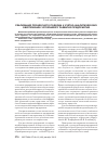 Научная статья на тему 'Реализация процессного подхода к учетноаналитическому обеспечению устойчивого развития предприятия'