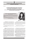 Научная статья на тему 'Реализация процессного подхода в системе менеджмента качества образовательной организации'