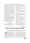 Научная статья на тему 'Реализация психологических оснований нравственности в реабилитации молодежи аддиктивного поведения'