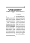 Научная статья на тему 'Реализация публичных интересов на стадии производства в суде надзорной инстанции в гражданском процессе'