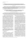 Научная статья на тему 'Реализация релейно-векторного принципа управления в асинхронном электроприводе при непосредственном измерении параметров магнитного поля'