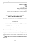 Научная статья на тему 'РЕАЛИЗАЦИЯ РЕЗЕРВИРОВАНИЯ ТОКОВЫХ ЗАЩИТ НА ЛАБОРАТОРНЫХ СТЕНДАХ ГАЛСЕН С ПОМОЩЬЮ ПРОГРАММИРУЕМЫХ КОНТРОЛЛЕРОВ'