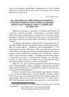 Научная статья на тему 'Реализация Российской Федерацией исключительных прав на принадлежащие ей результаты интеллектуальной деятельности'