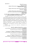 Научная статья на тему 'РЕАЛИЗАЦИЯ С ПОМОЩЬЮ КОМПЬЮТЕРА УСТРОЙСТВА, РАСПОЗНАЮЩЕГО ПЕЧАТНЫЕ ТЕКСТЫ'