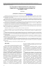 Научная статья на тему 'Реализация селекционой программы кедра сибирского на семенную продуктивность в Горном Алтае'