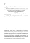 Научная статья на тему 'Реализация системно-деятельностного подхода при обучении будущих таможенников в вузе'