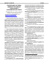 Научная статья на тему 'Реализация системы административных наказаний в экономической сфере'