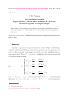 Научная статья на тему 'Реализация скобки Кругликова–Лычагина–Майера в системе компьютерной алгебры Maple'