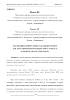 Научная статья на тему 'РЕАЛИЗАЦИЯ СКРИПТ ЗАПРОСА НА ЯЗЫКЕ PYTHON ДЛЯ ПОЛУЧЕНИЯ ИНФОРМАЦИИ С ВИРТУАЛЬНОГО COM-ПОРТА В LINUX СИСТЕМАХ'