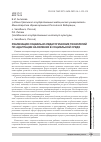 Научная статья на тему 'РЕАЛИЗАЦИЯ СОЦИАЛЬНО-ПЕДАГОГИЧЕСКИХ ТЕХНОЛОГИЙ ПО АДАПТАЦИИ НАСЕЛЕНИЯ В СОЦИАЛЬНОЙ СРЕДЕ'