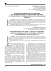 Научная статья на тему 'РЕАЛИЗАЦИЯ СОЦИАЛЬНОЙ ФУНКЦИИ ПРАВА ПРИ ПРОВЕДЕНИИ МЕДИКО-СОЦИАЛЬНОЙ ЭКСПЕРТИЗЫ В УСЛОВИЯХ РАСПРОСТРАНЕНИЯ КОРОНАВИРУСНОЙ ИНФЕКЦИИ (COVID-19)'