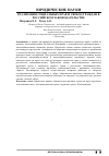 Научная статья на тему 'Реализация социальных прав и свобод граждан в российском законодательстве'