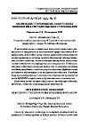 Научная статья на тему 'Реализация современных электронных технологий в системе высшего образования'