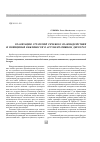 Научная статья на тему 'Реализация стратегий речевого взаимодействия и принципов вежливости в аргументативном дискурсе'