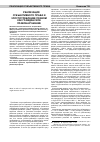 Научная статья на тему 'Реализация субъективного права и злоупотребление правом как гражданское правонарушение'