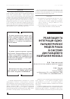 Научная статья на тему 'РЕАЛіЗАЦіЯ ТА іНТЕГРАЦіЯ ОДНОПАРАМЕТРИЧНОї МОДЕЛі РАША В СИСТЕМУ ДИСТАНЦіЙОГО НАВЧАННЯMOODLE'