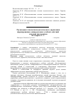 Научная статья на тему 'Реализация технологии педагогического управления формированием универсальных учебных действий младших школьников'