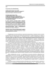 Научная статья на тему 'Реализация ценностно-ориентированного компонента в процессе формирования правового образования дезадаптированных старшеклассников'