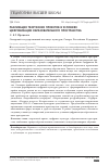 Научная статья на тему 'РЕАЛИЗАЦИЯ ТВОРЧЕСКИХ ПРОЕКТОВ В УСЛОВИЯХ ЦИФРОВИЗАЦИИ ОБРАЗОВАТЕЛЬНОГО ПРОСТРАНСТВА'