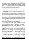 Научная статья на тему 'Реализация тюремной реформы 1890-х гг. В Оренбургской губернии'