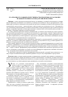 Научная статья на тему 'Реализация уголовной ответственности: проблемы согласования правовой теории и законодательной практики'