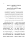 Научная статья на тему 'Реализация уголовной ответственности в контексте ее эффективности, оптимизации, направлений законодательного совершенствования форм и их видов'