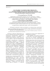 Научная статья на тему 'Реализация уголовной ответственности за незаконный оборот наркотических средств, психотропных веществ и их аналогов: проблемы теории и правоприменительной практики'