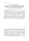 Научная статья на тему 'Реализация указов Президента РФ от 7 мая 2012 года № 596-606 на территории Липецкой области'