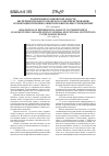 Научная статья на тему 'Реализация в Тамбовской области экспериментального проекта по совершенствованию организации питания в общеобразовательных учреждениях'