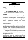 Научная статья на тему 'Реализация вариативных форм кочевого дошкольного образования в развивающемся воспитательном пространствереспублики Саха (Якутия)'