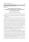 Научная статья на тему 'РЕАЛИЗАЦИЯ ВОЛЮНТАТИВНОЙ ФУНКЦИИ В КОМПЬЮТЕРНО-ОПОСРЕДОВАННОЙ ДЕЛОВОЙ ИНТЕРАКЦИИ'