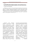 Научная статья на тему 'Реализация воспитательного процесса педагогического вуза в персонологической информационно-образовательной среде'