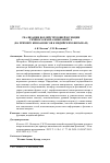 Научная статья на тему 'РЕАЛИЗАЦИЯ ВОЗДЕЙСТВУЮЩЕЙ ФУНКЦИИ РЕЧЕВОГО ЖАНРА КИНОАНОНСА (НА ПРИМЕРЕ КИНОАНОНСОВ К ИНДИЙСКИМ ФИЛЬМАМ)'