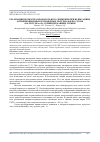 Научная статья на тему 'РЕАЛИЗАЦИЯ ВОЗВРАТНО-ВРАЩАТЕЛЬНОГО ДВИЖЕНИЯ ПРИ ИСПЫТАНИЯХ АНТИФРИКЦИОННЫХ ПОЛИМЕРНЫХ МАТЕРИАЛОВ ПО СХЕМЕ «ВАЛ-ВТУЛКА» НА СЕРИЙНОЙ МАШИНЕ ТРЕНИЯ'