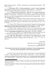 Научная статья на тему 'РЕАЛИЗАЦИЯ ЗАДАЧ ПЕРЕХОДА НА ИМПОРТОЗАМЕЩЕНИЕ В АВТОМАТИЗИРОВАННЫХ СИСТЕМАХ ДОКУМЕНТАЦИОННОГО ОБЕСПЕЧЕНИЯ УПРАВЛЕНИЯ'