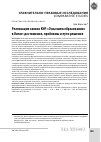 Научная статья на тему 'РЕАЛИЗАЦИЯ ЗАКОНА КНР «О ВЫСШЕМ ОБРАЗОВАНИИ» В КИТАЕ: ДОСТИЖЕНИЯ, ПРОБЛЕМЫ И ПУТИ РЕШЕНИЯ'