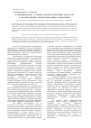 Научная статья на тему 'Реализация Закона «о языках народов Республики Татарстан» в системе высшего профессионального образования'