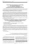 Научная статья на тему 'Реализация законодательных прерогатив Российской Федерации на основе принципа субсидиарности: правовая оценка опыта Европейского Союза'